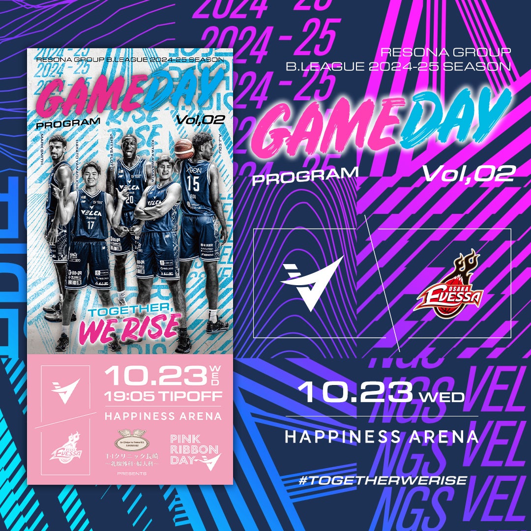 3/29(土) 長崎ヴェルカ戦 ゲームレポート | 宇都宮ブレックス