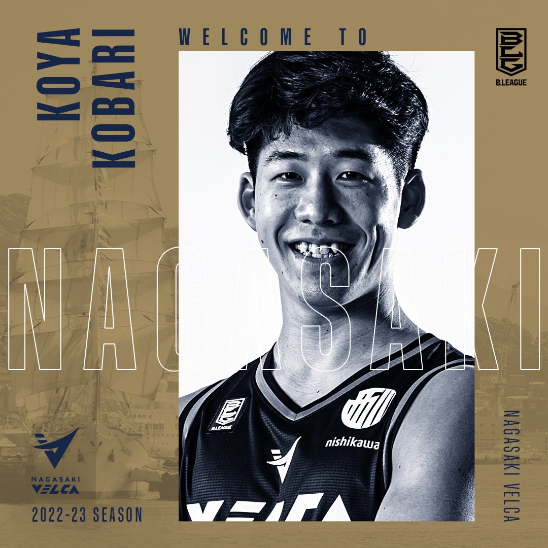 小針幸也選手 契約基本合意（新規）のお知らせ | 長崎ヴェルカ