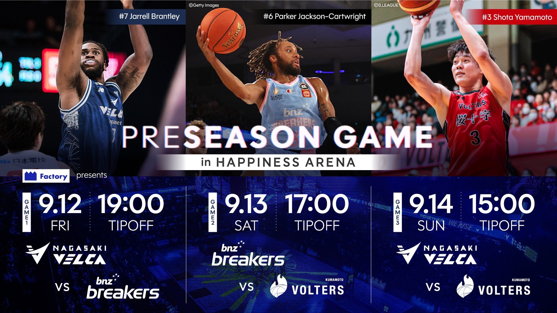 ホームゲーム情報】9/12(金)13(土)14(日)2025-26プレシーズンゲーム