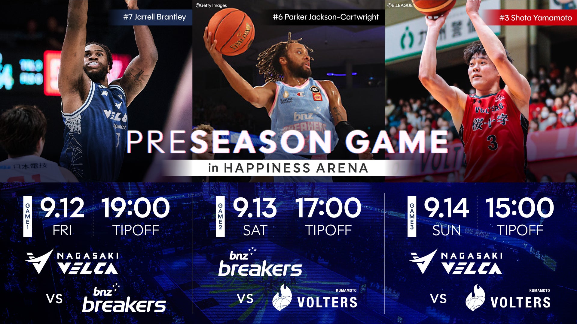 2025-26プレシーズンゲーム開催のお知らせ | 長崎ヴェルカ